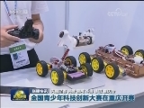 国内联播快讯