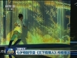 国内联播快讯