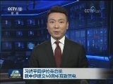 习近平同伊拉克总统就中伊建交60周年互致贺电