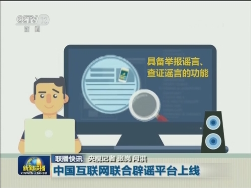 国内联播快讯