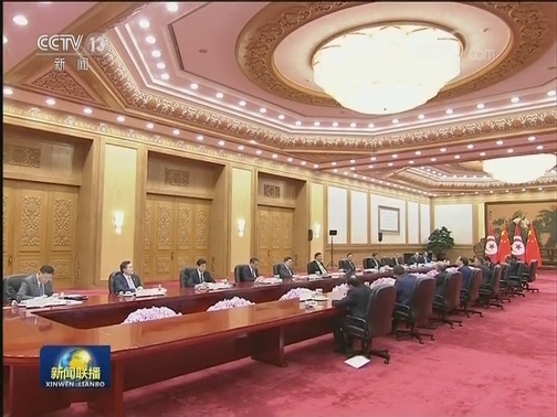 习近平会见突尼斯总理