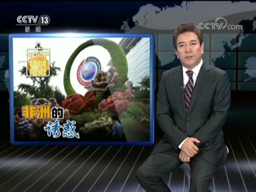 世界周刊视线逃税官司