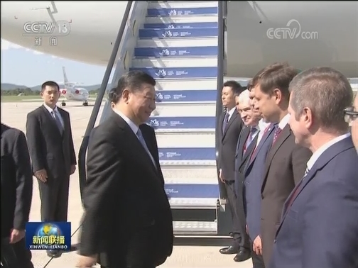 习近平抵达俄罗斯符拉迪沃斯托克出席第四届东方经济论坛