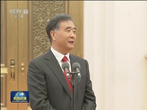 汪洋会见全国少数民族参观团