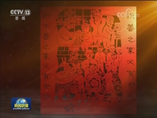《平“语”近人——习近平总书记用典》今晚播出第四集