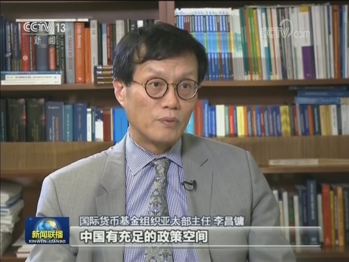 国际货币基金组织维持亚太今年增长预期