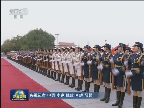 习近平举行仪式欢迎挪威国王访华