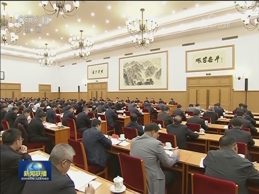 全国党委秘书长会议在京召开