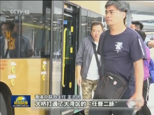 港澳各界欢迎港珠澳大桥通车运营
