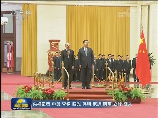 习近平举行仪式欢迎多米尼加共和国总统访华
