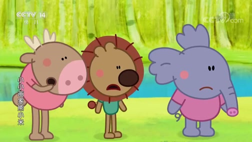 《动画乐翻天》 20181022 18:00_cctv节目官网-cctv-14_央视网(cctv.