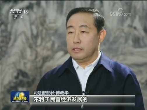 【支持民营企业在行动】司法部：20条措施优化营商环境