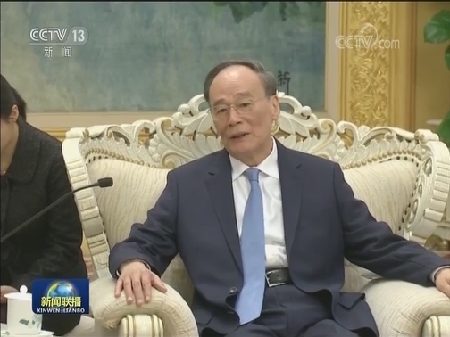 王岐山会见德国外长