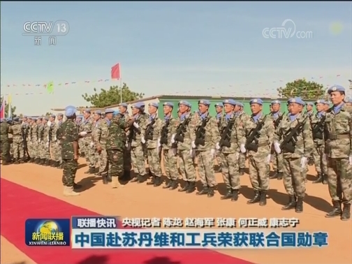 国内联播快讯