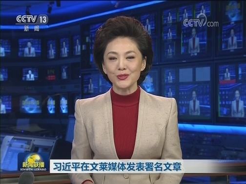 习近平在文莱媒体发表署名文章