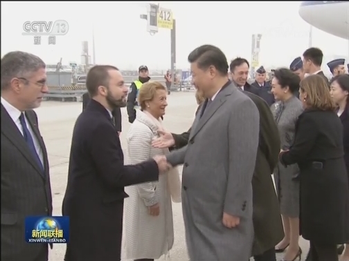 习近平抵达里斯本开始对葡萄牙共和国进行国事访问