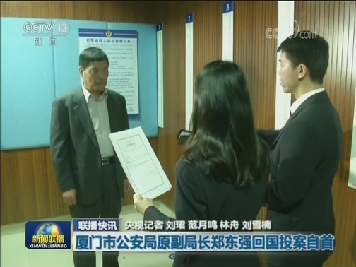 国内联播快讯