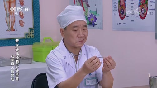 新大头儿子和小头爸爸 第二部 15集