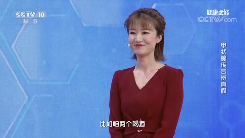 [健康之路]甲状腺传言辨真假 传言一 长期吃碘盐会引发甲状腺疾病