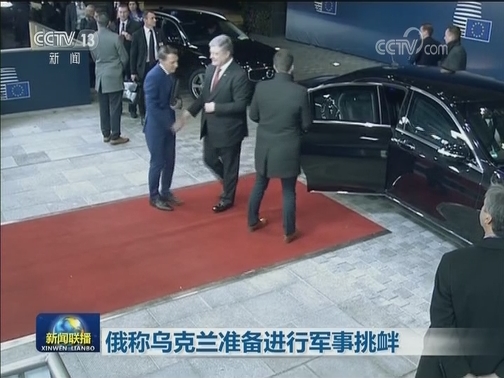 俄称乌克兰准备进行军事挑衅