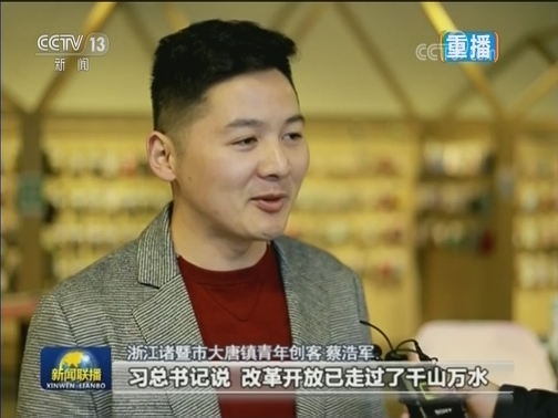 在新时代继续把改革开放推向前进——习近平总书记在庆祝改革开放40周年大会重要讲话在各地各界引发热烈反响