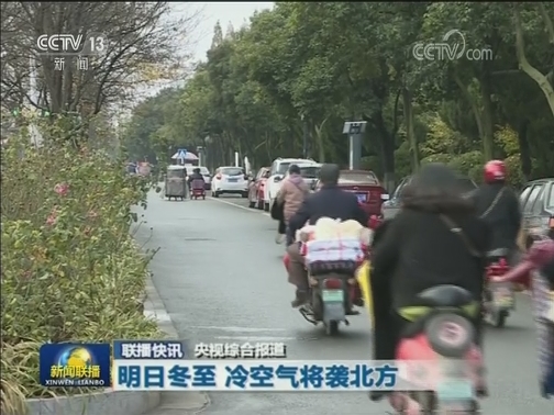 国内联播快讯