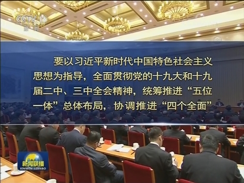 中央经济工作会议在北京举行