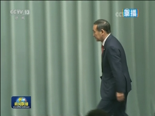 国际联播快讯