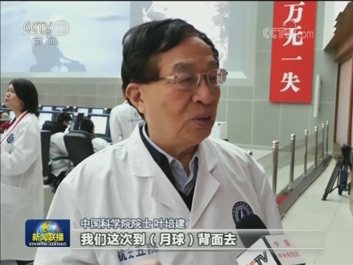 “嫦娥四号”完成两器分离 留下月背第一行足迹