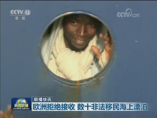 国际联播快讯