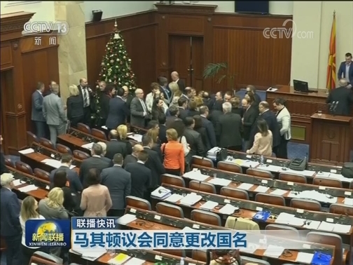 国际联播快讯