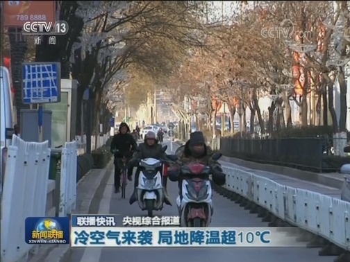 国内联播快讯