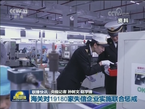 国内联播快讯