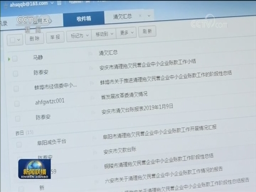 各地出台措施确保清欠工作落实到位