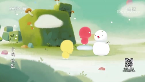小鸡彩虹第五季 18集