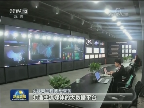 推动媒体融合向纵深发展 做大做强主流舆论——习近平总书记在中共中央政治局第十二次集体学习上的讲话引发热烈反响