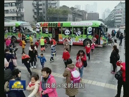 四川成都：新春唱响“我和我的祖国”