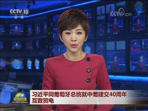 习近平同葡萄牙总统就中葡建交40周年互致贺电