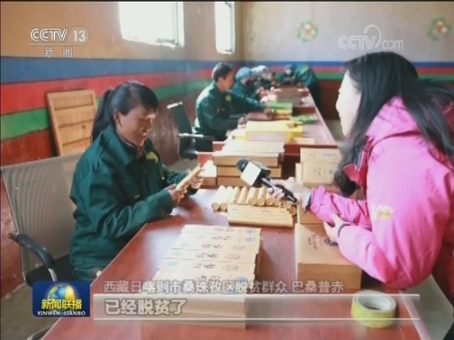 西藏：25个贫困县区“摘帽”