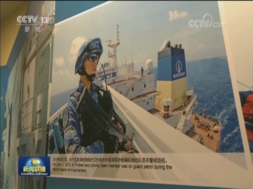 “维护世界和平的中国军队”展览在联合国开幕