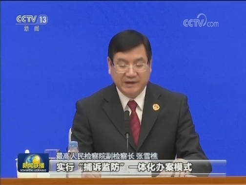 国新办：生态环境司法保护成效明显