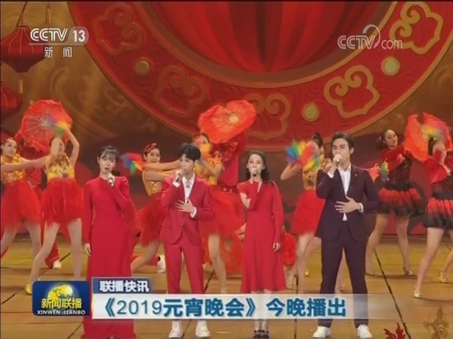 国内联播快讯