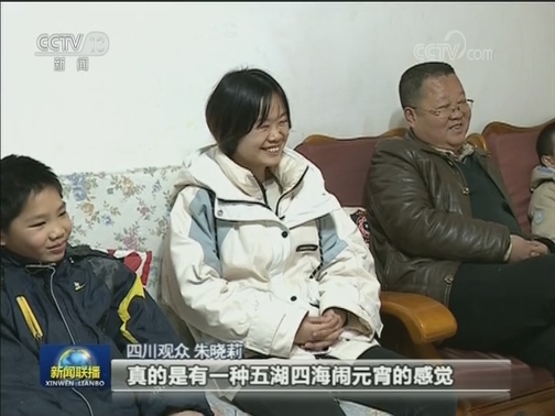 元宵晚会：延续新意 年味十足