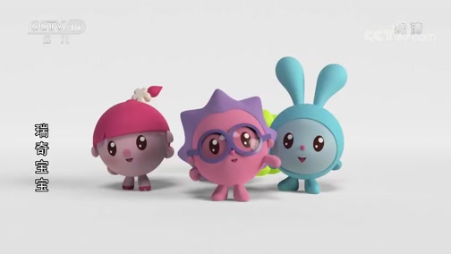 《瑞奇宝宝2》 第87集 浆果