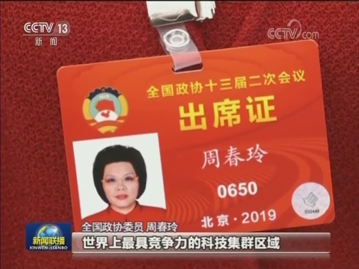 【新闻特写】聚焦国之大计 共襄伟业新篇