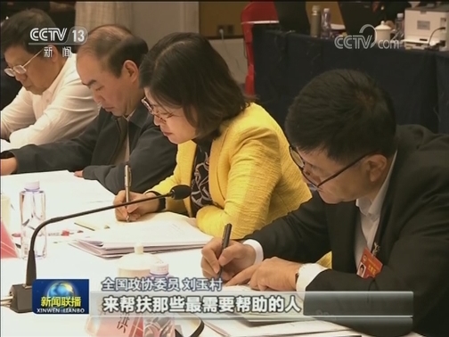 【在习近平新时代中国特色社会主义思想指引下——代表委员议国是】补短板 强弱项 打赢三大攻坚战