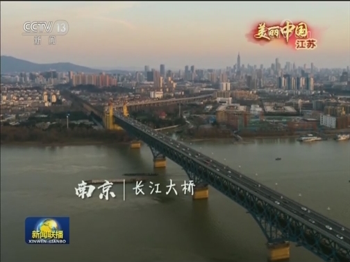 美丽中国