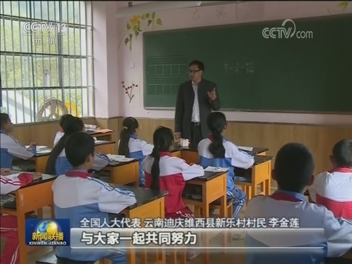 【新闻特写】在履职尽责中书写奋斗青春