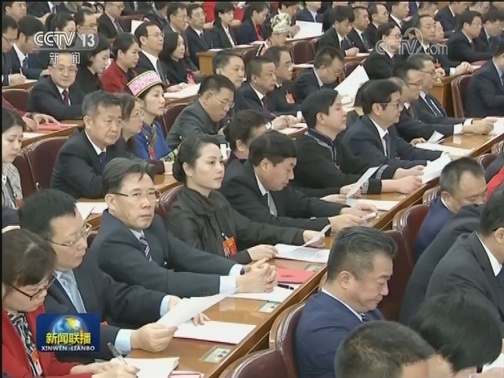 十三届全国人大二次会议在京闭幕