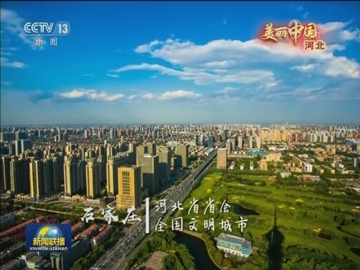 美丽中国